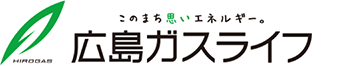 広島ガスライフのホームページへ
