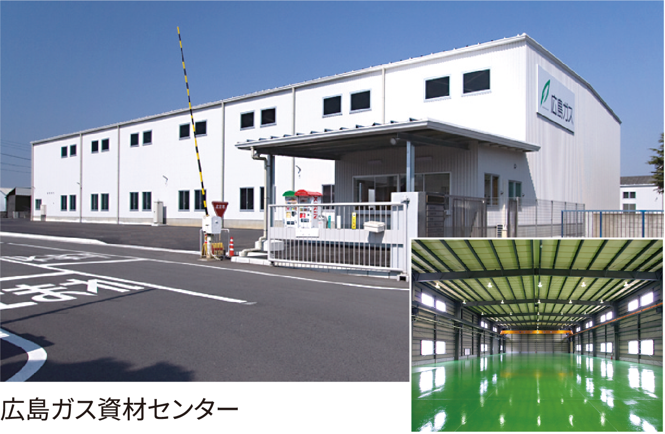 広島ガス資材センターの写真